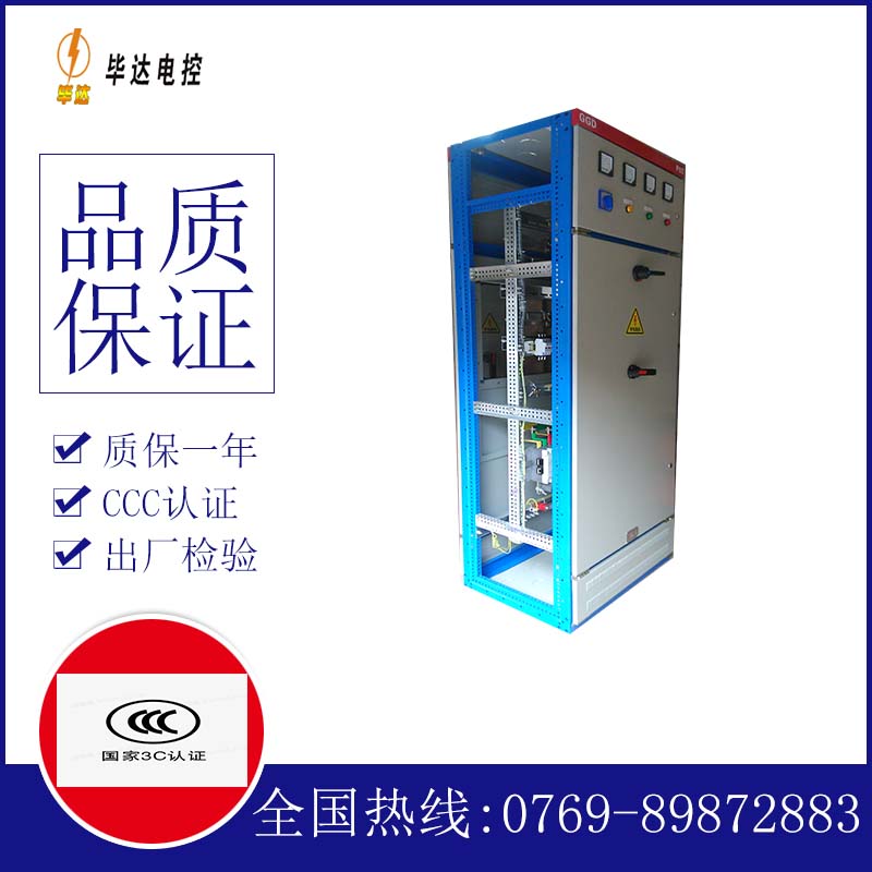 安图GGD固定式开关柜