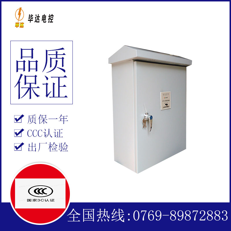 安图排污泵控制箱