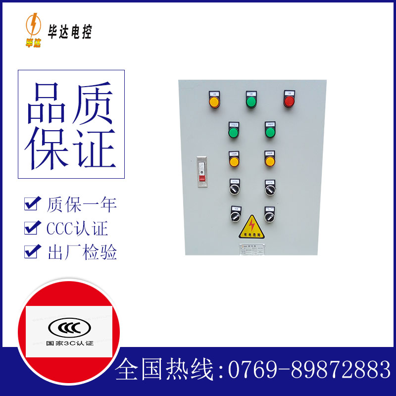 安图水泵控制箱