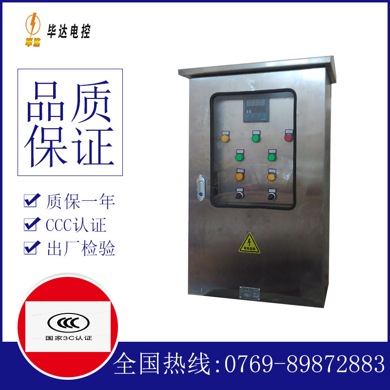 安图路灯控制箱