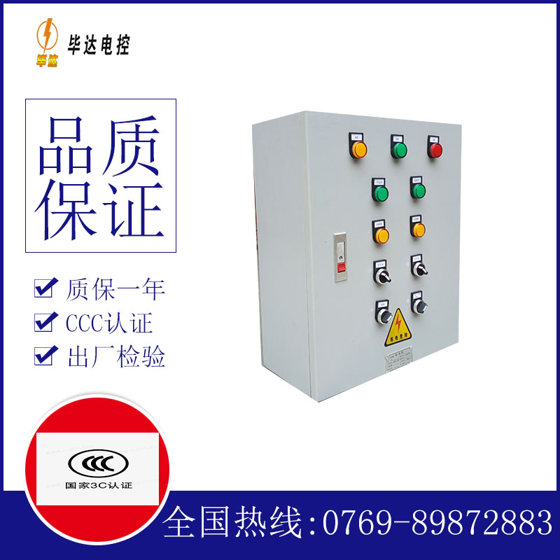 安图电控箱