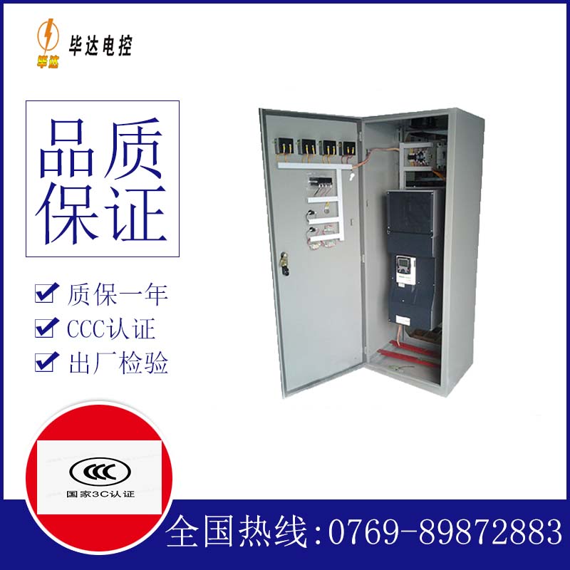 安图变频控制柜